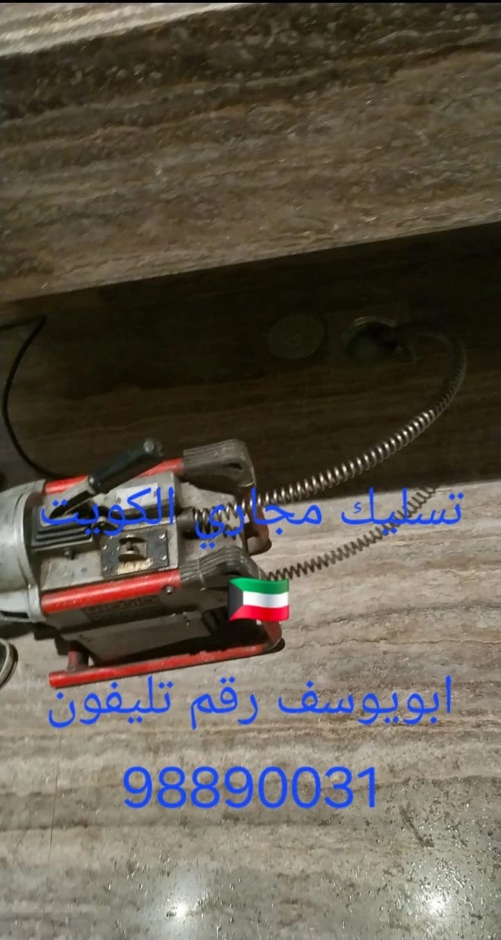 تسليك