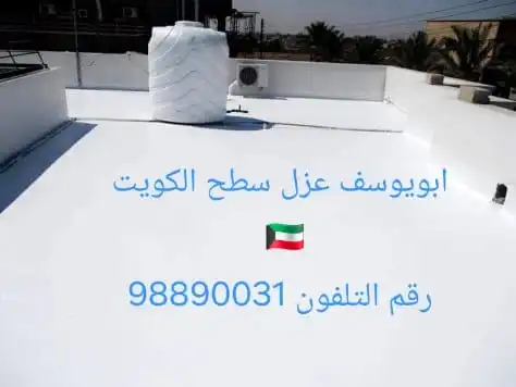 الفرق بين العزل المائي والعزل الحراري