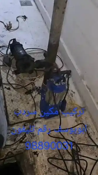 متى تحتاج إلى تركيب مكينة سرداب لمنزلك؟