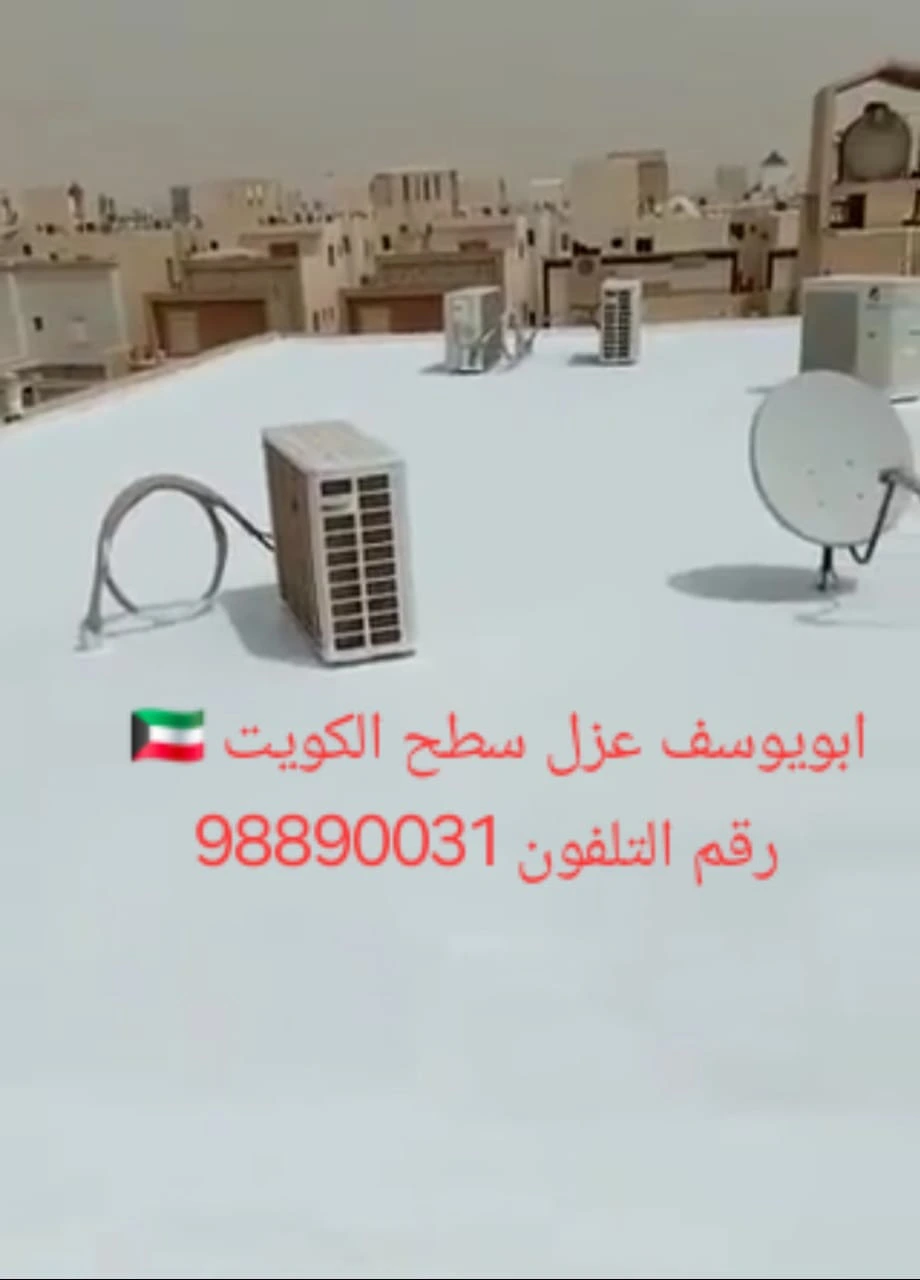 أسباب تسرب المياه من الأسطح وطرق المعالجة